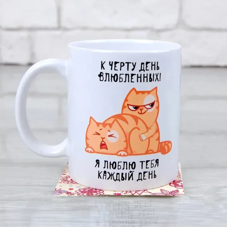 Кружка До біса день закоханих - зображення 1