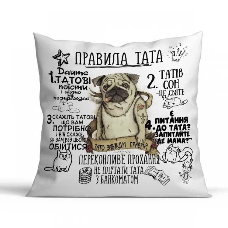Подушка Правила Тата 35x35 см - зображення 1