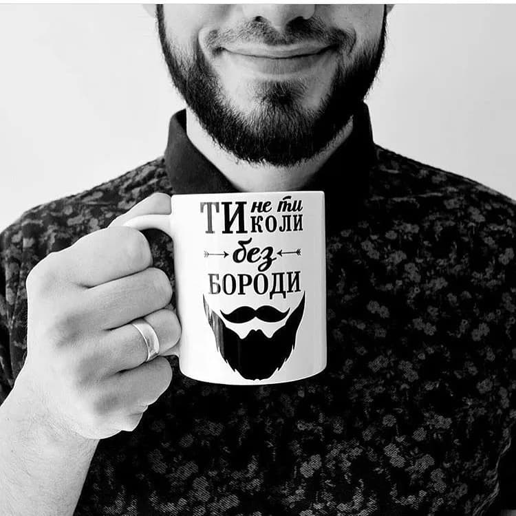 Чашка Ти не ти коли без бороди - зображення 1