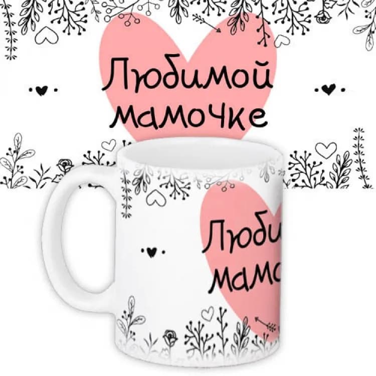 Чашка улюбленій матусі - зображення 1