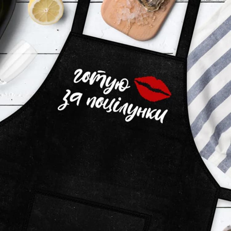 Фартук Готую за поцілунки - зображення 1