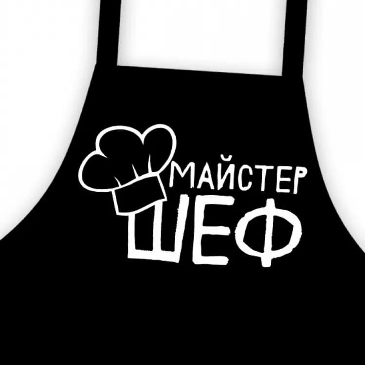 Фартук детский, подростковый Майстер шеф - зображення 1