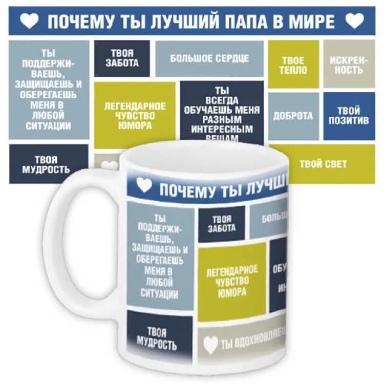 Чашка почему ты лучший папа в мире - зображення 1