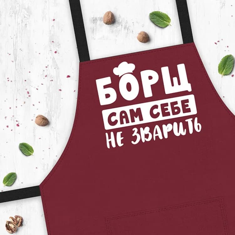 Фартук Борщ сам себе не зварить - зображення 1
