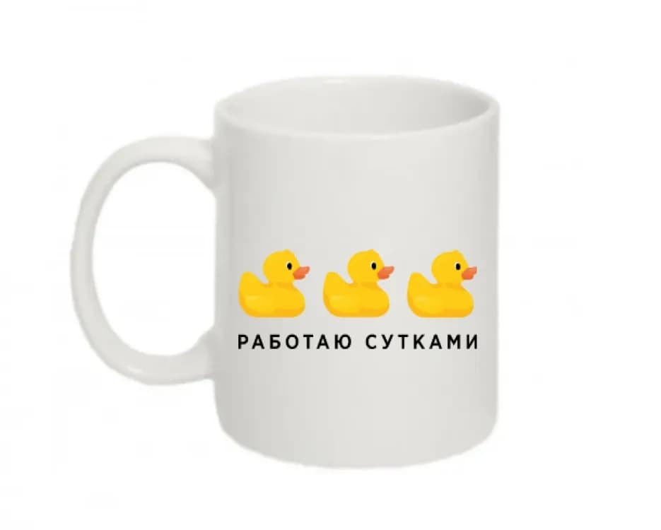 Чашка Працюю цілодобово - зображення 1