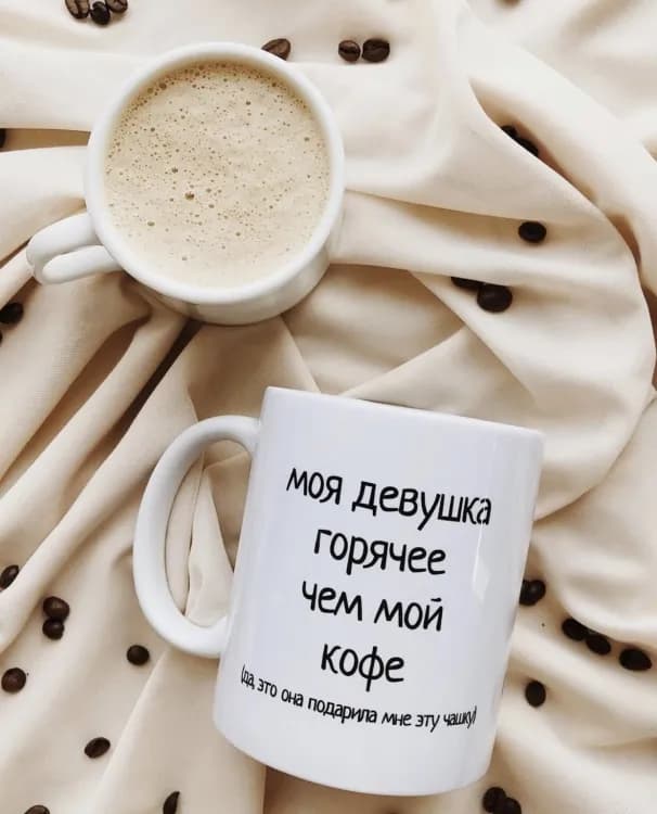 Кружка Моя дівчина горячіша, ніж моя кава - зображення 1