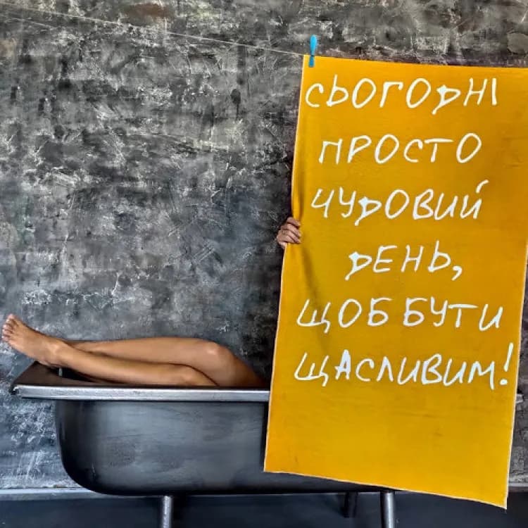 Рушник Сьогодні чудовий день 150х70 см - зображення 1