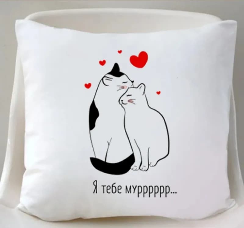 Подушка Я тебе мурррррр 35x35 см
