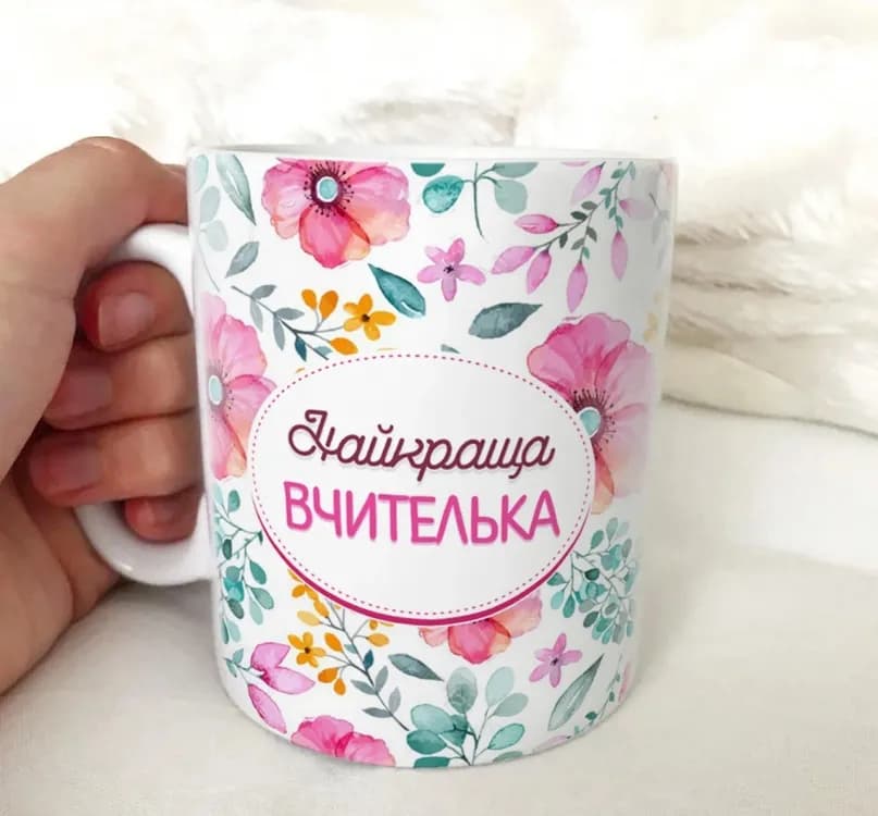 Кружка Найкраща Вчителька - зображення 1