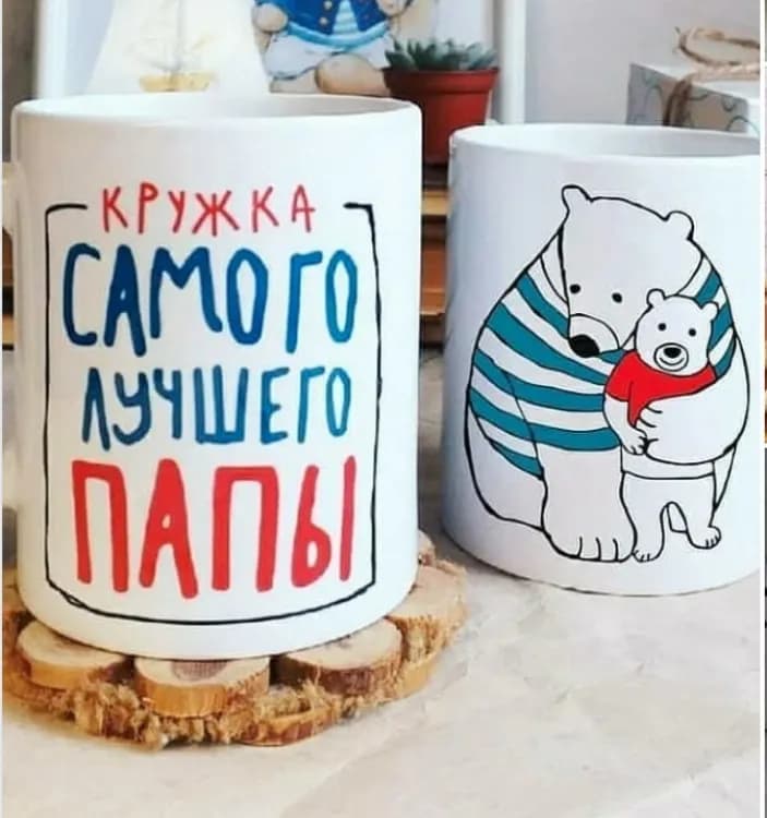 Кружка самого найкращього тата на світі