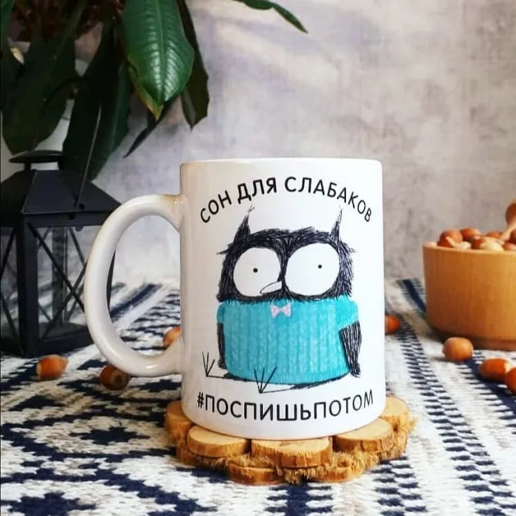 Кружка Сон для слабаків 330 мл - зображення 1