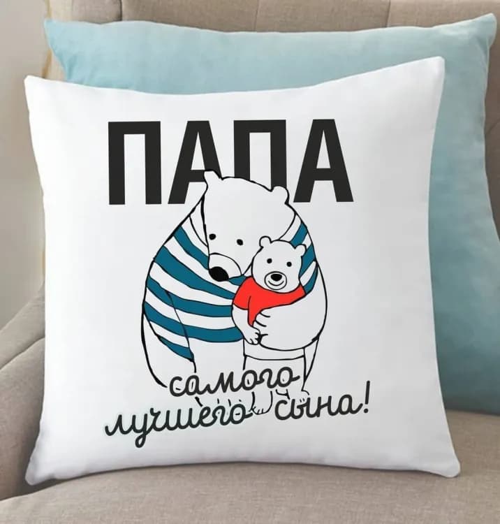 Подушка Тато найкращого сина 35x35 см