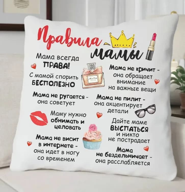 Подушка Правила Мами 35x35 см - зображення 1