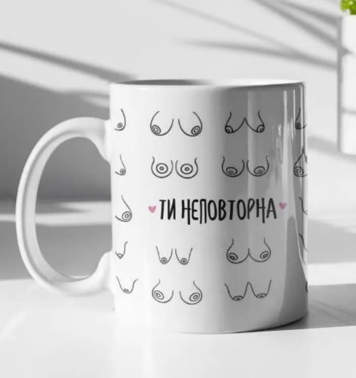 Кружка Ти не повторна - зображення 1
