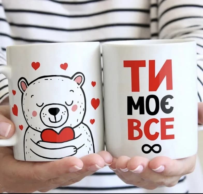Парні чашки Ти моє все - зображення 1
