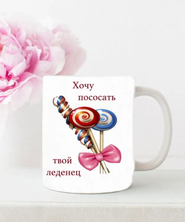 Чашка Льодяник