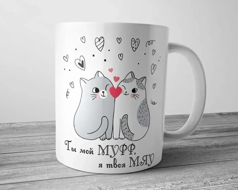 Чашка для коханого з котиком