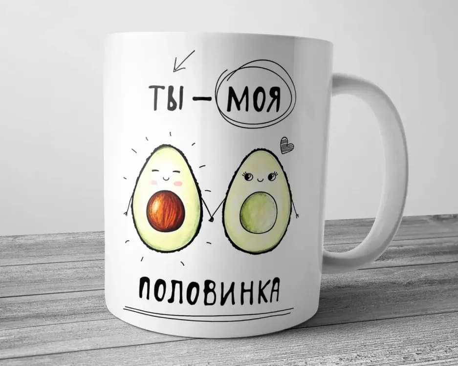 Чашка Ты моя половинка - зображення 1