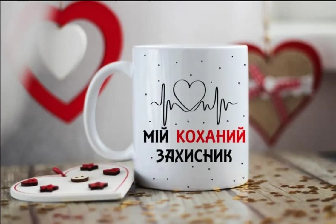 Чашка - мій коханий захисник