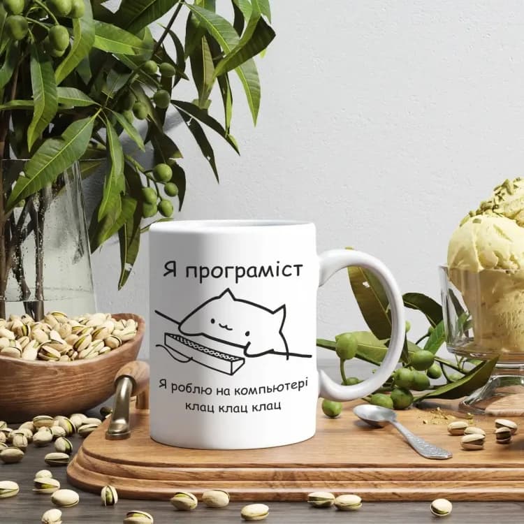 Чашка Я програміст - зображення 1