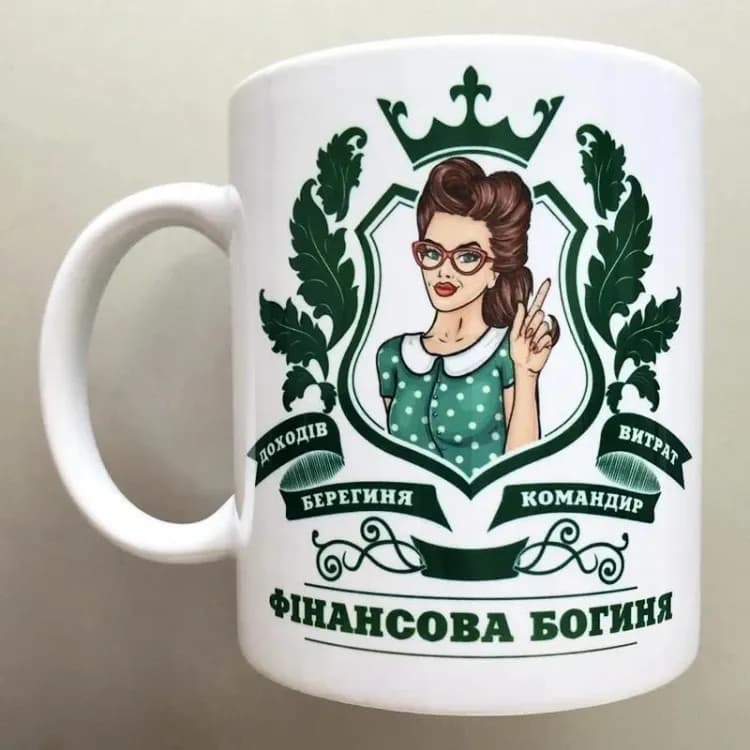 Чашка подарунок бухгалтеру Фінансова богиня - зображення 1