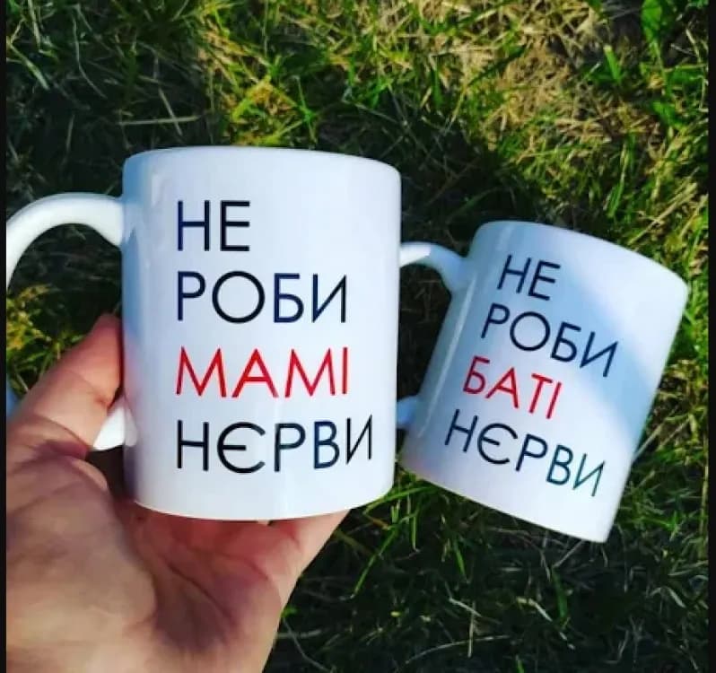 Парні чашки Для Мами і Тата - зображення 1