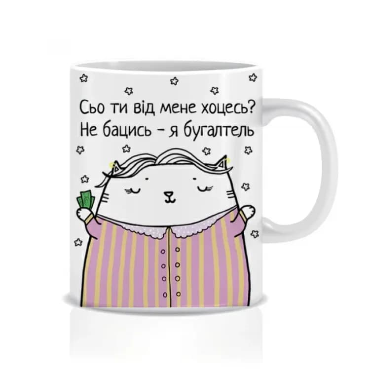 Оригінальна чашка з приколом для бухгалтера, Кіт бухгалтер - зображення 1