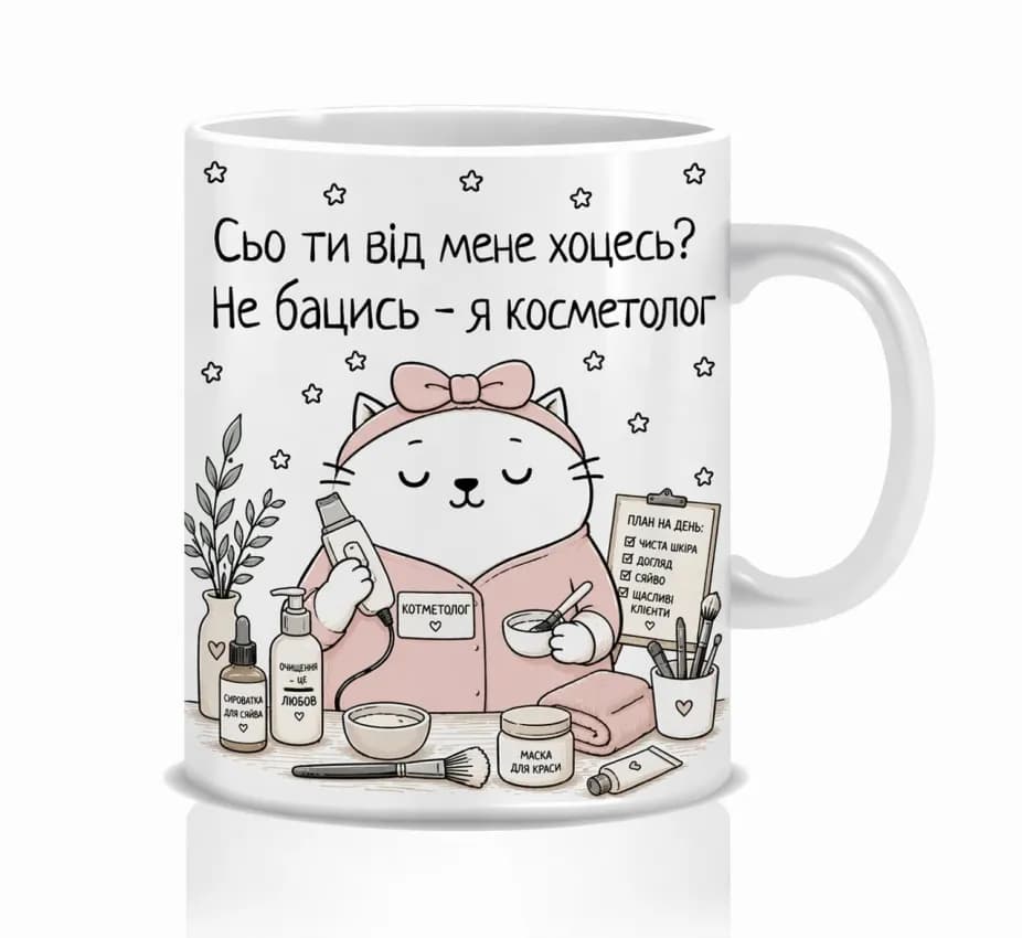Оригінальна чашка з приколом для косметолога, Кіт косметолог - зображення 1